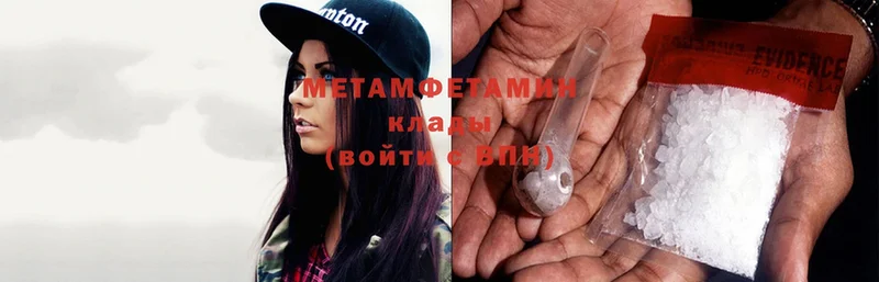 Метамфетамин Methamphetamine  площадка какой сайт  Балахна 